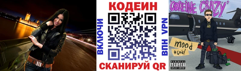 Кодеиновый сироп Lean напиток Lean (лин)  Ликино-Дулёво 