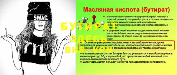крисы Бутурлиновка