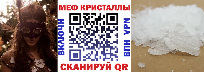 Мефедрон mephedrone  Ликино-Дулёво 