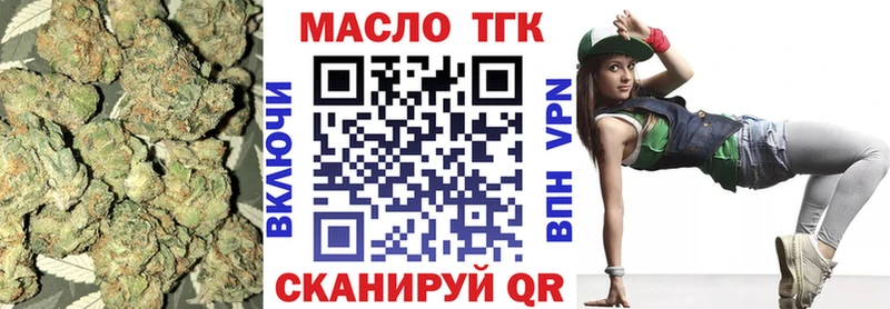 ТГК THC oil  Ликино-Дулёво 